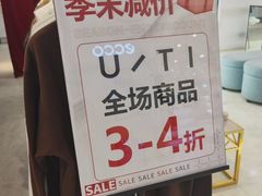 -伊势丹(现代城店)