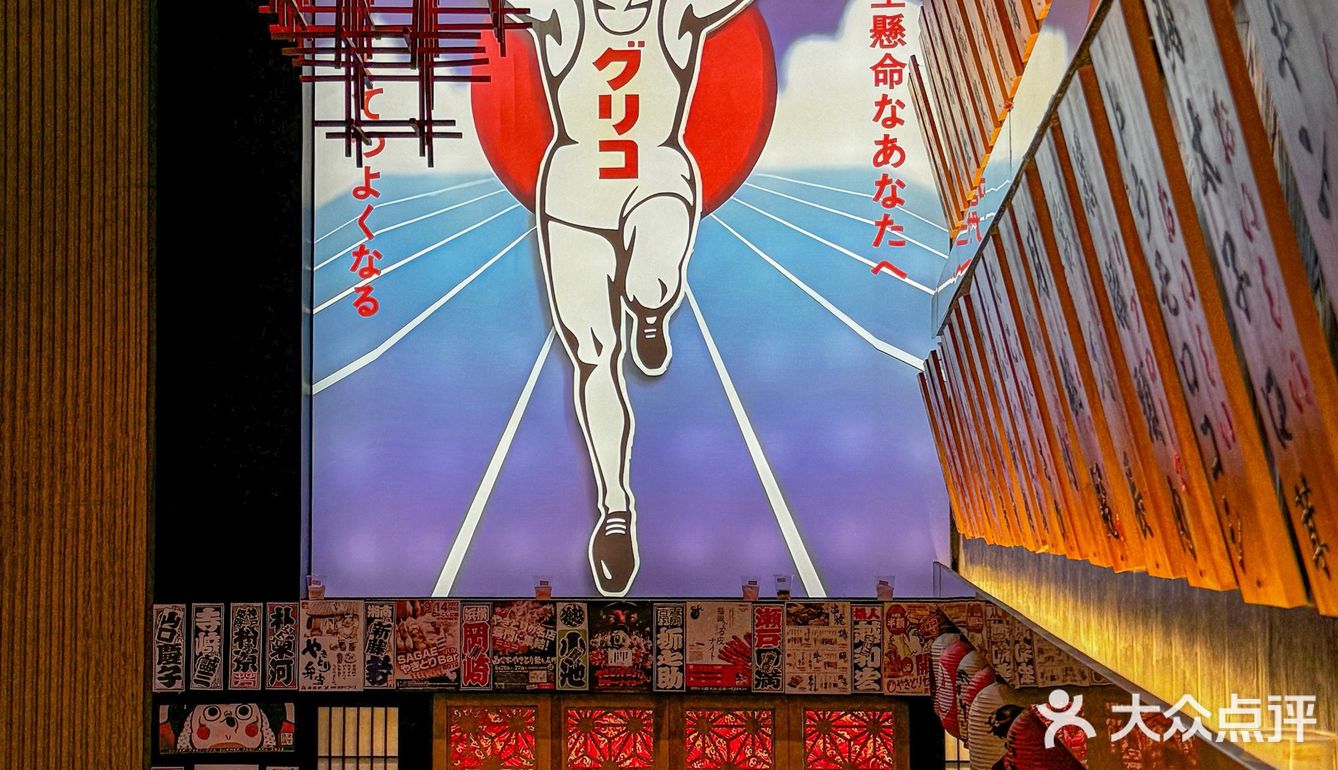 不是大阪是杭州🏮找到人生居酒屋