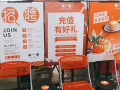 等位区-新一番三文鱼寿司(红城湖店)