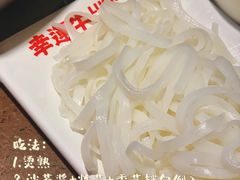 -幸运牛汕头小黄牛牛肉火锅(梅林店)
