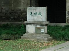 -灵谷景区