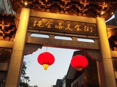 -绳金塔美食街(前进路店)