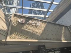 -中海环宇荟
