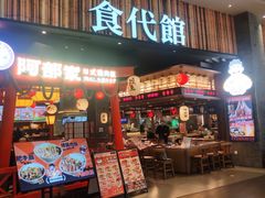 -食代馆(深业上城店)