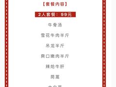 -独一道·大别山土菜烧烤(雨花西路店)