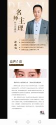 -德绣·机器野生眉发际线·美瞳线半永久