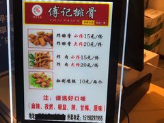-傅强排骨(成都总店)