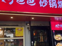 -好爸爸(印象城旗舰店)