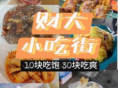 -财大小吃街·小吃侠