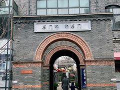 -绿地·中山里
