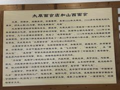 -太原面食店(解放路店)