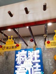 -疯狂的麦咭(长沙店)