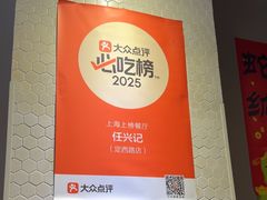 -任兴记(定西路店)