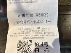-熙楼(翠湖店)