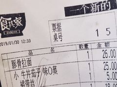 -食其家·牛丼咖喱(广元西路店)