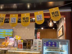 -芳叔(江南新地店)
