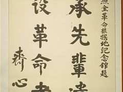 -照金红色旅游名镇