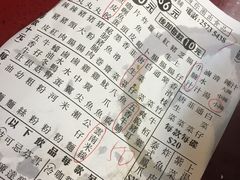 -新记车仔面