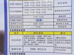 -满洲里口岸套娃景区