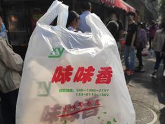 -味味香(团结湖店)