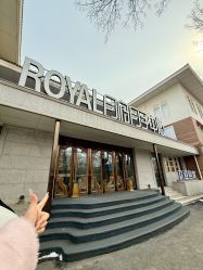 -皇家月府月子中心(沈阳店)