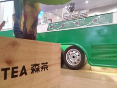 -SENTEA森茶(麦地丽日店)
