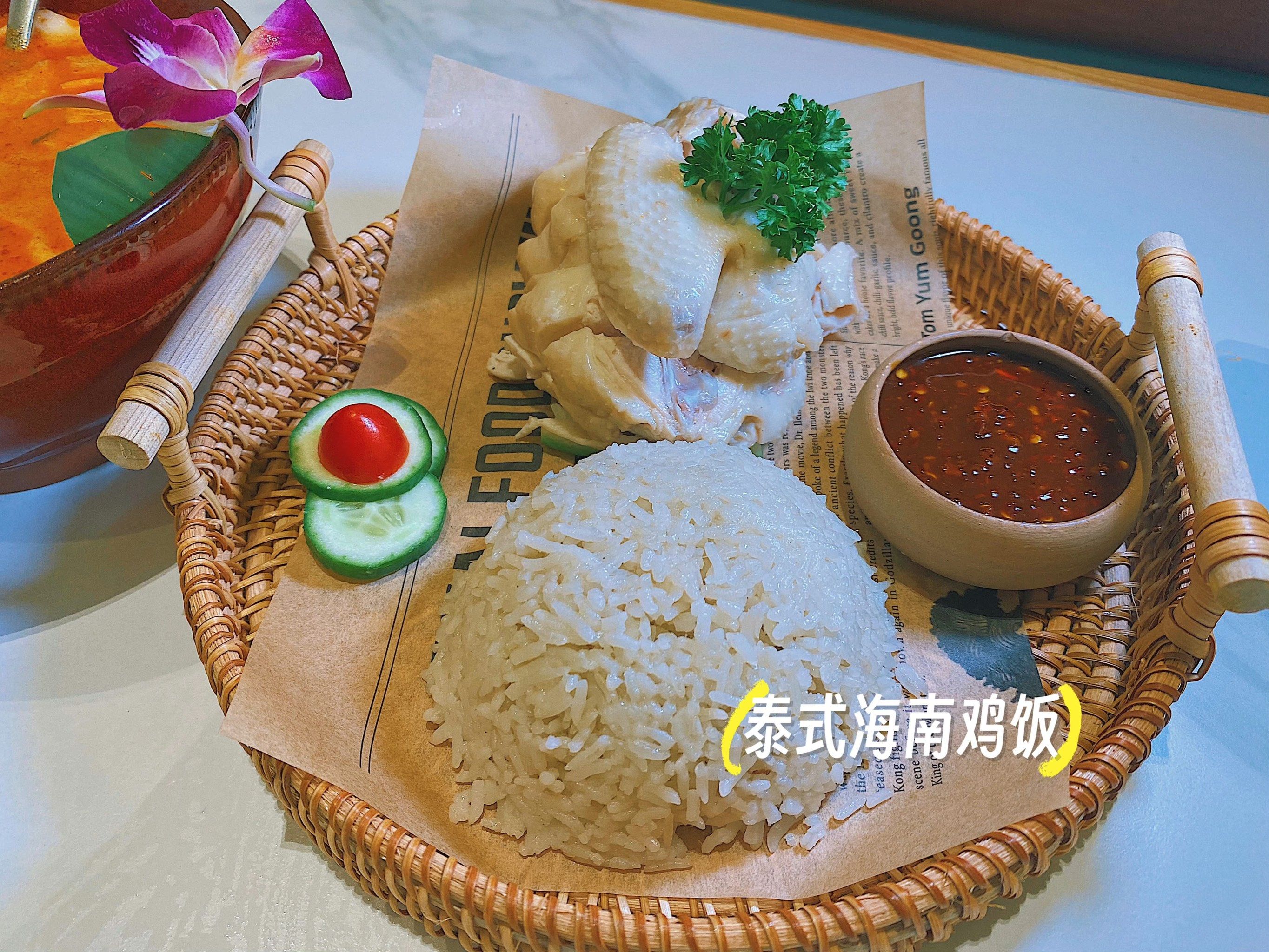 泰式海南鸡饭,最爱它的鸡油饭. 676767