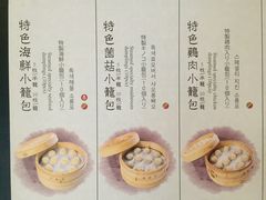 -鼎泰丰(渔阳店)