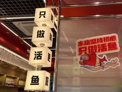 -雅佳神话·麻辣烤鱼(新街口店)