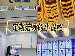 -诺贝尔一诺口腔医院(雁塔院区)
