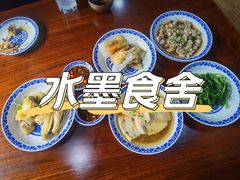 -水墨食舍