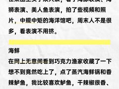 -巧克力渔家.小船海鲜胶东菜(万平口店)