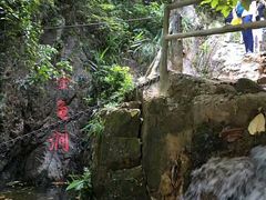 -牛鱼嘴原始生态风景区