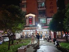 -浏阳小饭铺(洪西小区店)