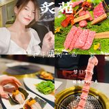 炙苑 和牛焼肉·酒｜沉浸在高级食材的极致快乐里