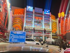 -中街刘老根大舞台