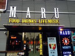 门面-MARU玛露音乐餐厅(大学路店)