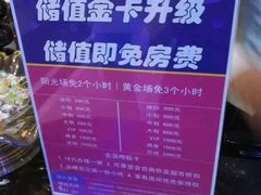 -嗨度KTV(万达店)