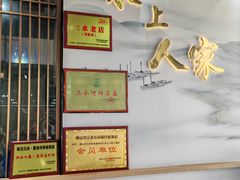 -水上人家河鲜