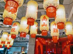 -朱光玉火锅馆(正弘城店)