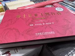 -福荫书店