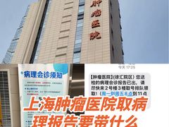 -复旦大学附属肿瘤医院(徐汇院区)