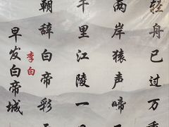 -白帝城·瞿塘峡景区