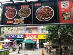 门面-笑红饭庄