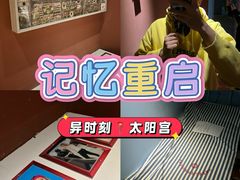 -Xcape异时刻密室逃脱魔法互动(瑞虹天地太阳宫店)