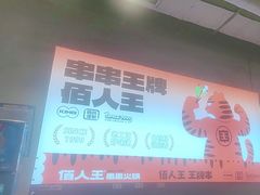 -佰人王串串香火锅(洋珠巷店)
