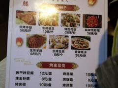 菜单-牧之源炭火烤羊腿(沽源店)