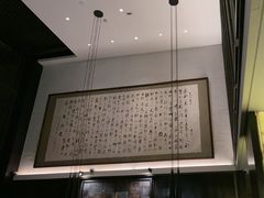 -曲水兰亭(北京四惠店)