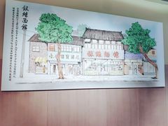 -常州银丝面馆(府琛店)