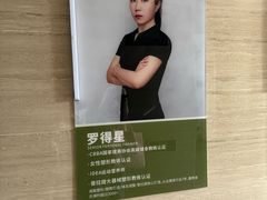 -悦耐私教健身馆(保利中心店)